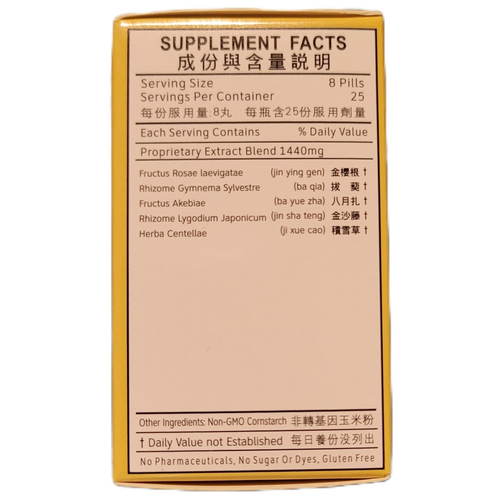 san-jin-wan-urinary-stone-pills-200ct-3.jpg