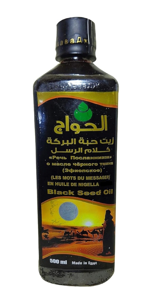 Egyptian Egypt Black Seed Oil Pure Cold Pressed Elhawag El Hawag Black Cumin Organic Natural Raw Nigella Sativa Extract Kalonji Herbal Herbs Body Hair Halal (16.9 oz/500 ml), 1, 16.9 ounces