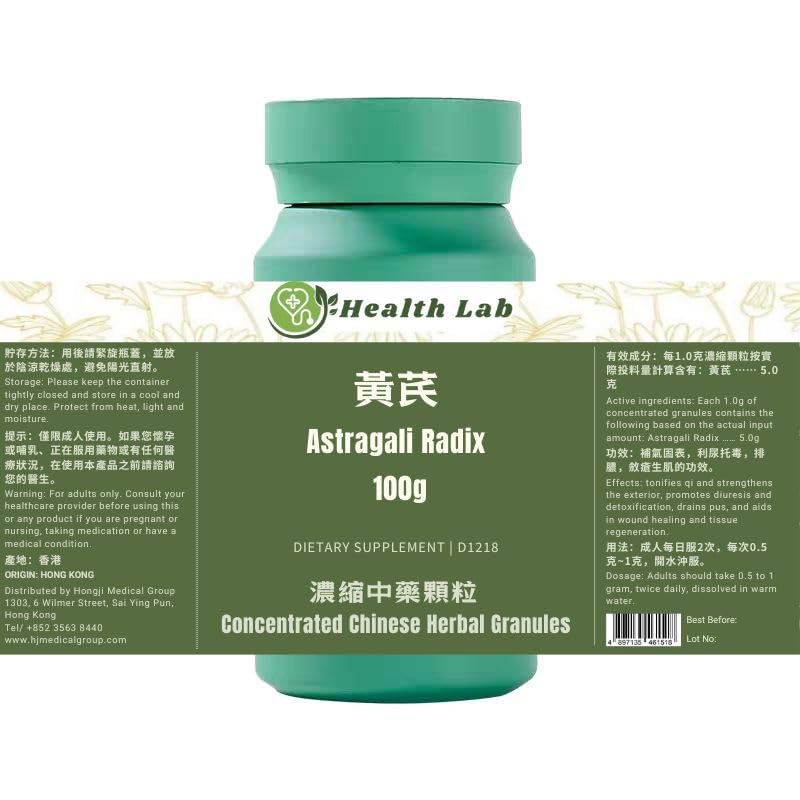 Astragali Radix - Huangqi, Yoğun Herbal Granules, 100g, 5:1 Ekstraksiyon, Tonify Qi, Kuvvetler Dış, Tavsiyeler Diuresis
