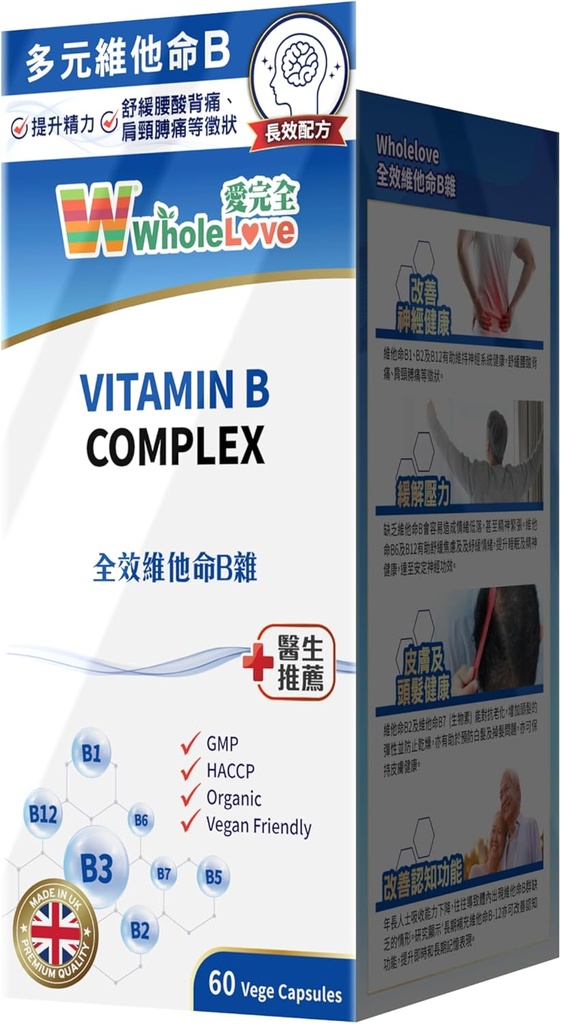 NotO WholeLoveMed Vitamin B Kompleksi, Relieve Emotions, Hücre Vitality, Immune & Energy Support, Metabolism, 60 Capsules, 30-60 Days Supply